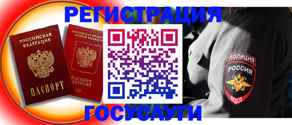 временная регистрация купить в Кондопоге