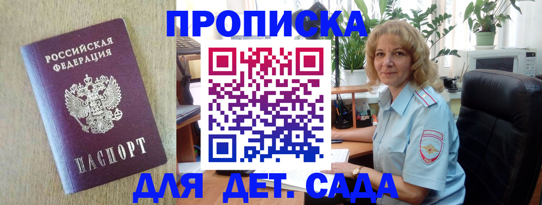 временная регистрация купить в Кондопоге